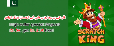 میگا جیک پاٹ آفر promotion