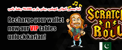 دوست کو لائیں، بونس پائیں promotion